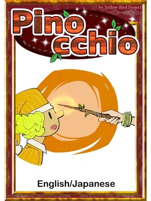 cover image of Pinocchio　【English/Japanese versions】